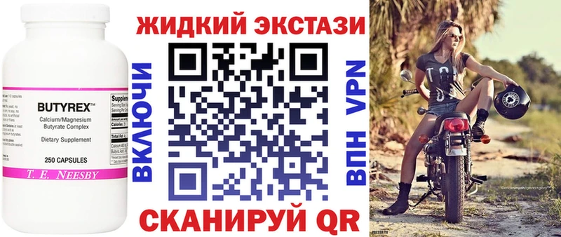 как найти закладки  Иркутск  Бутират 99% 