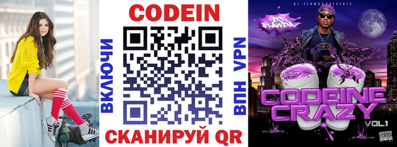 Кодеин напиток Lean (лин) где купить наркоту Иркутск