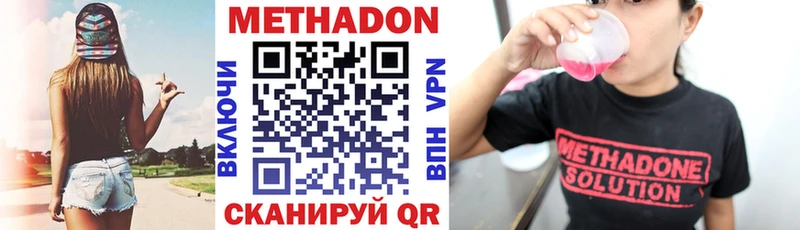 Метадон VHQ где можно купить наркотик Иркутск