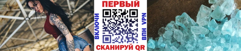 Первитин кристалл  МЕГА ссылка  Иркутск 